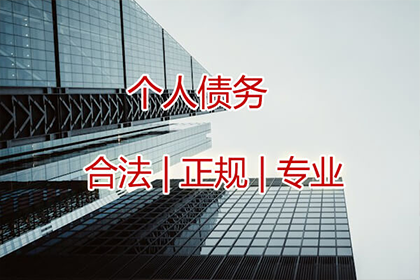 公司货款追讨